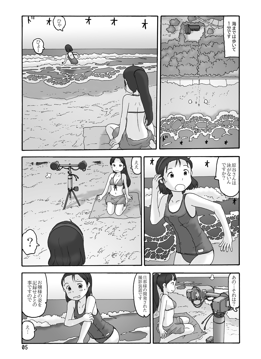 (C82) [Awatake (Awatake Takahiro)] Sofu no Ie page 4 full