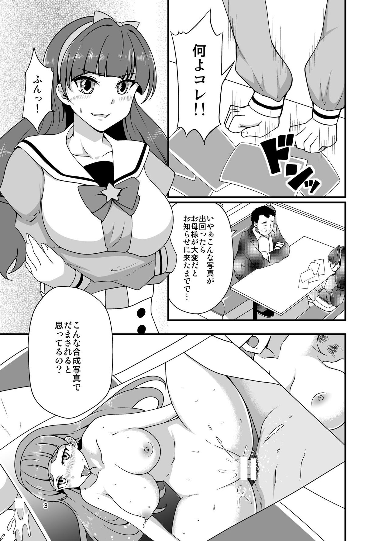 [Acchi no Seikatsu (Sado)] Kirara Ochi 2 (Go! Princess PreCure) [Digital] page 2 full