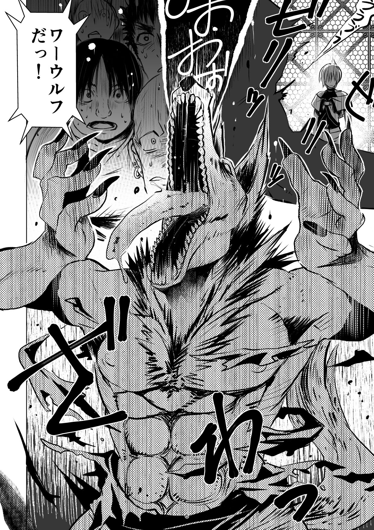 [PINK BAT (Janome)] Meikyuu BADEND ep3 [Digital] page 6 full