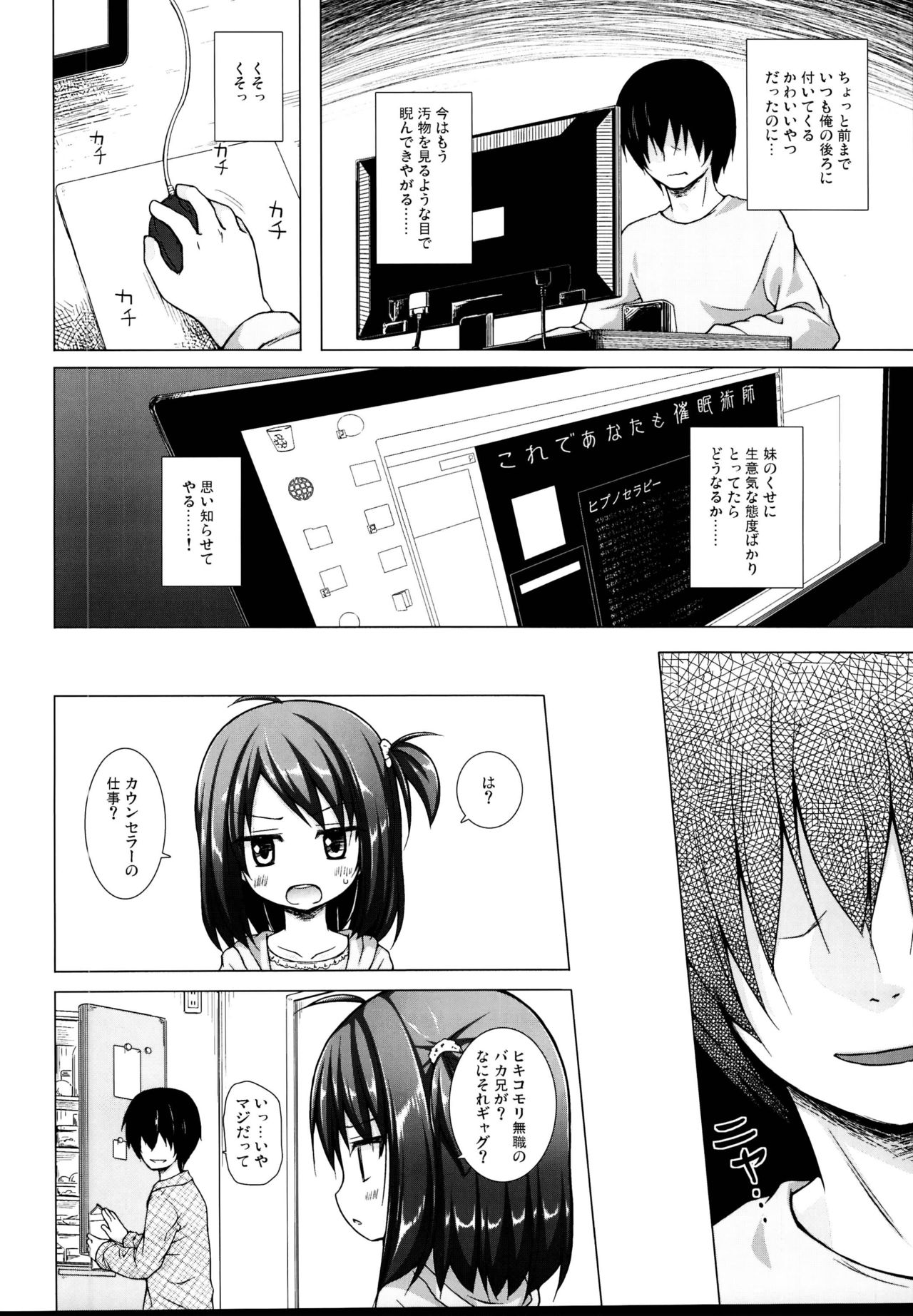 (C95) [Noraneko-no-Tama (Yukino Minato)] Tonarimachi no Iromoyou - Noraneko-no-Tama Soushuuhen page 26 full