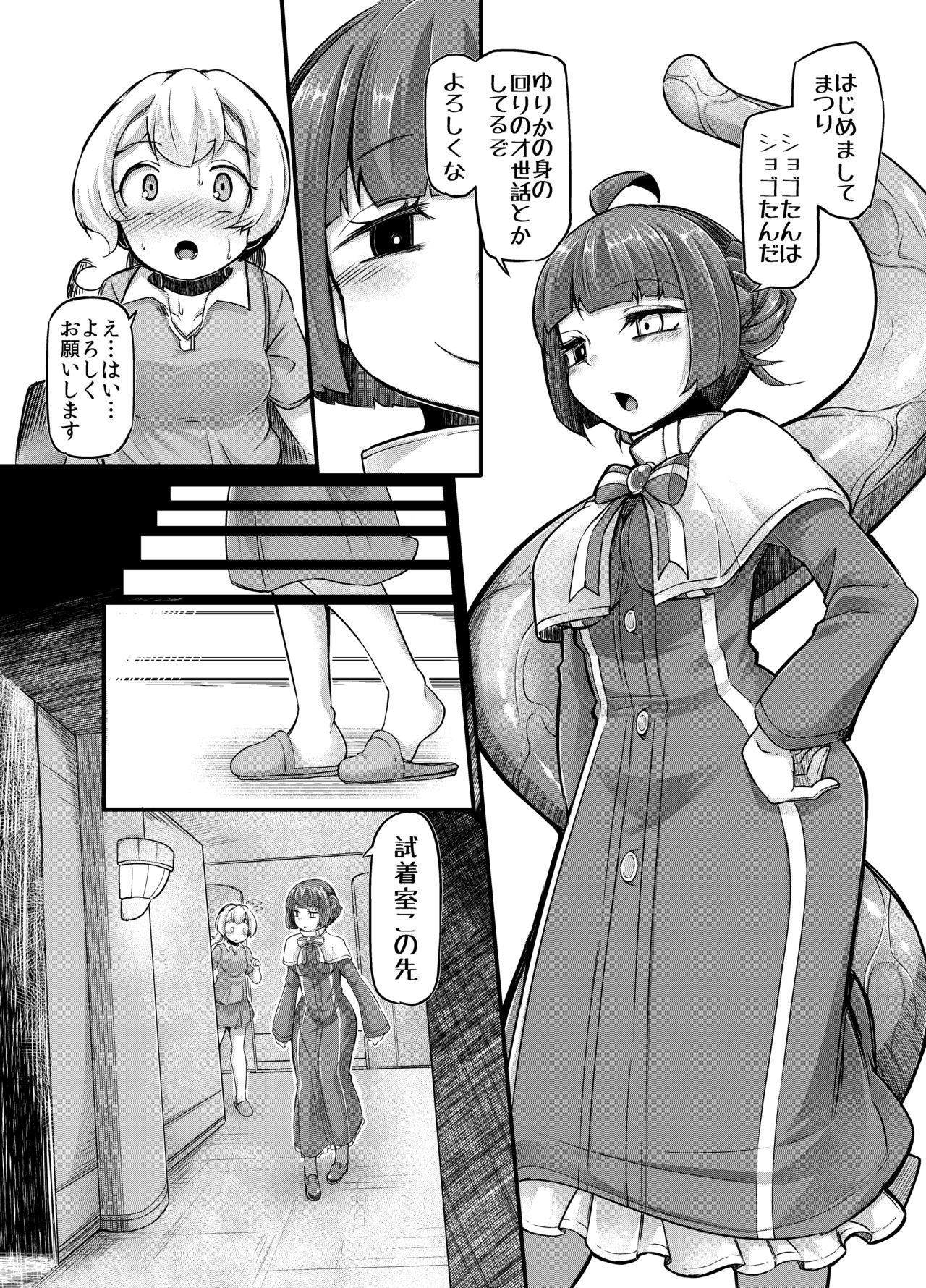 [Taira Mune Suki Iinkai (Okunoha)] Anata no Machi no Shokushuyasan 3 [Digital] page 20 full