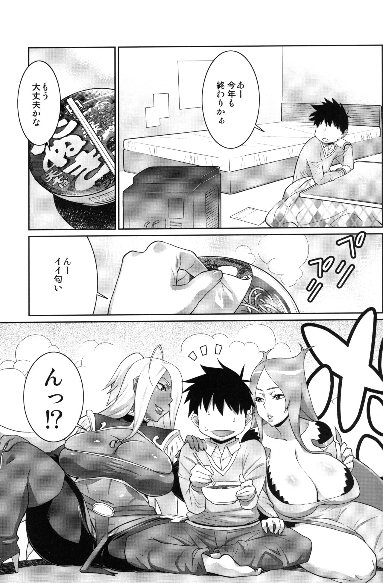 (C75) [TETRODOTOXIN (Nise Kurosaki)] Machina & Garnet to Toshikoshi SEX Zanmai (Dragonaut) page 4 full