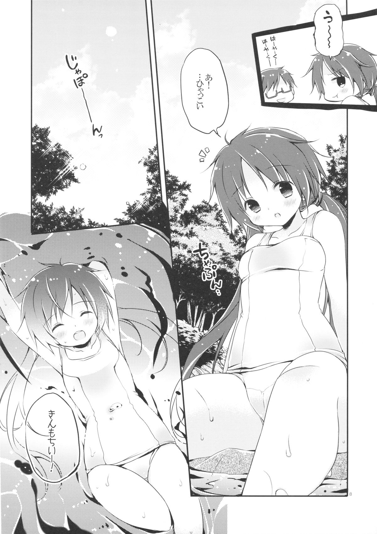 (C86) [CoconutBless (Natsuki Coco)] SisterBouquetAQUA page 6 full