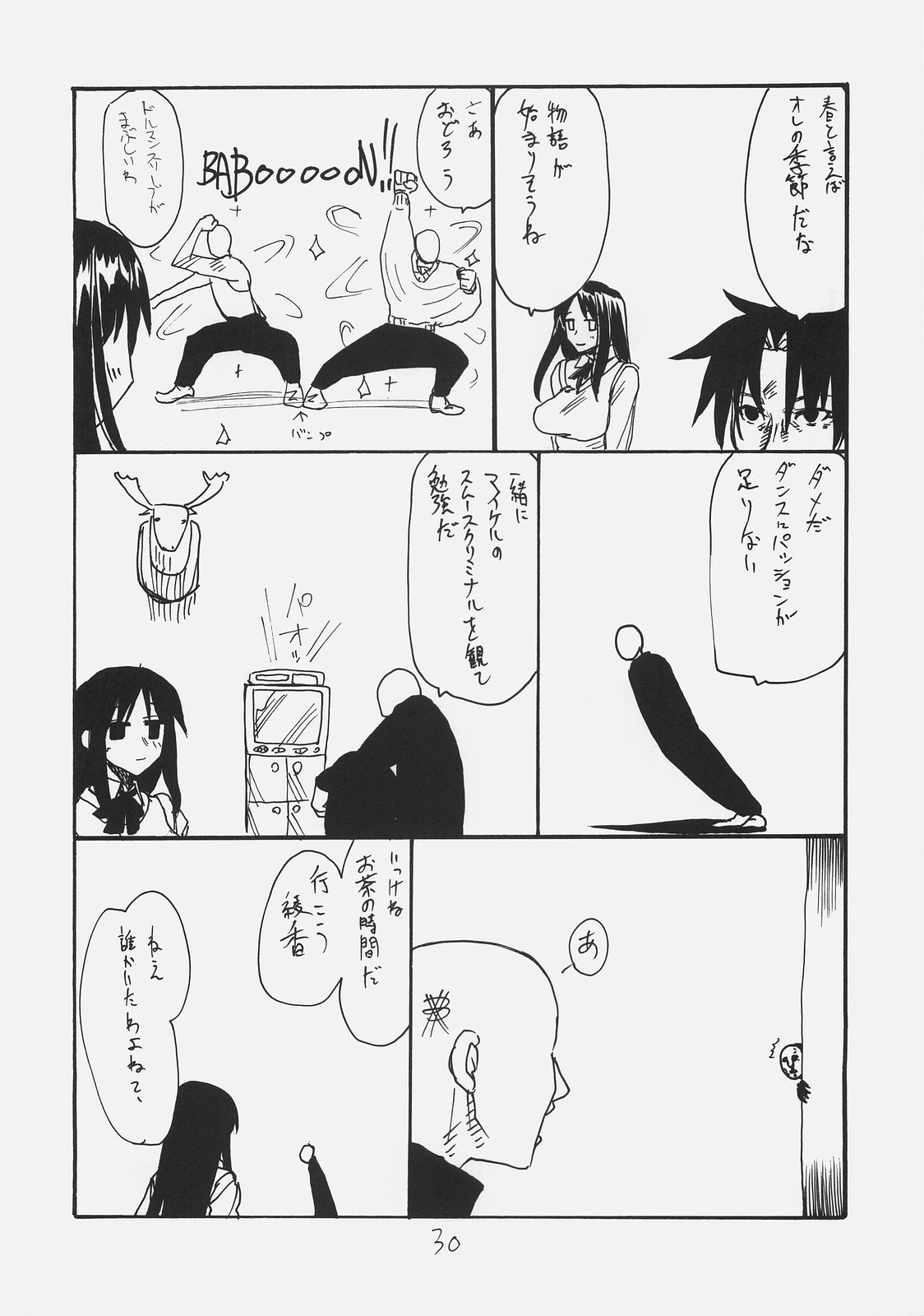 (SC39) [King Revolver (Kikuta Kouji)] Matango (Fate/stay night) page 29 full