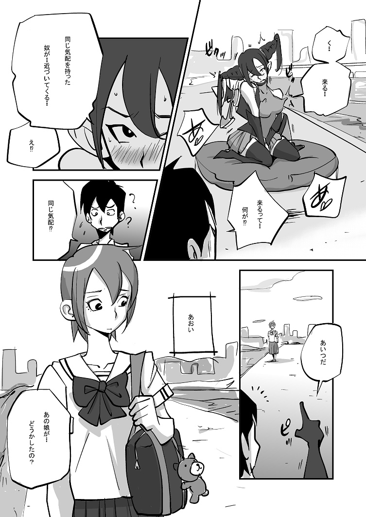 [nu-] Bibia Saikou ka yo! page 27 full