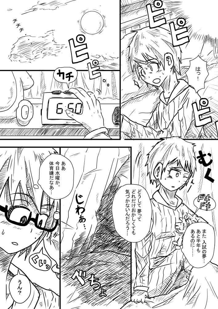 [Kisetsu No Tawamure] Sosou Biyori page 3 full