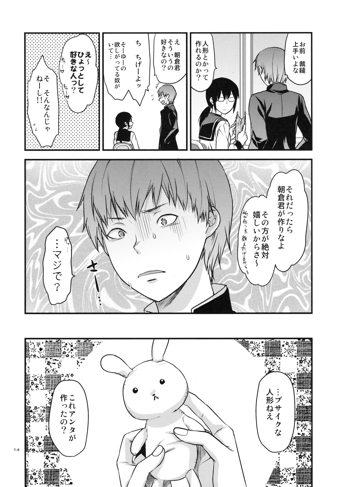 (SC49) [Lv.X+ (Yuzuki N Dash)] Another Another World page 13 full