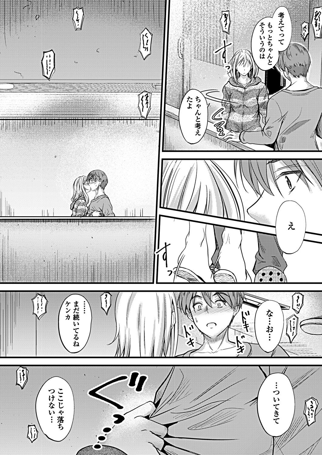 COMIC Penguin Club 2019-02 [Digital] page 61 full