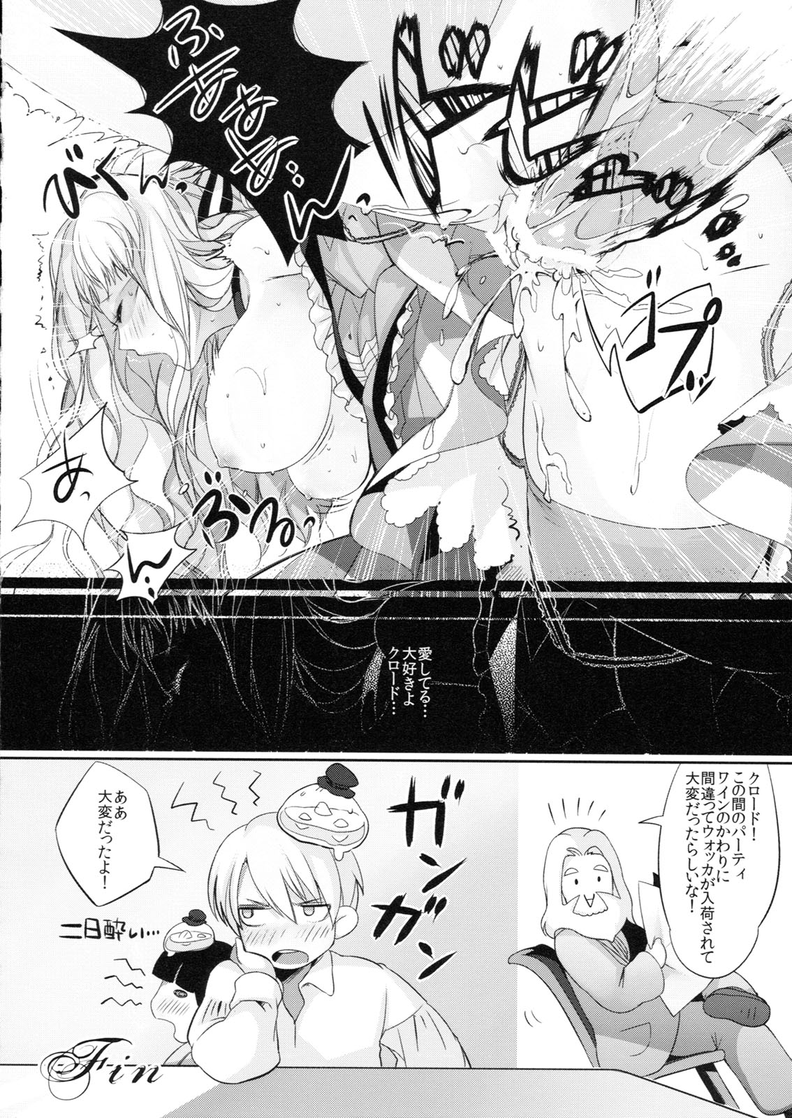 (C80) [Current Storage (momi, Pyon-Kti)] Lait +Cafe au lait (Ikoku Meiro no Croisée) page 14 full