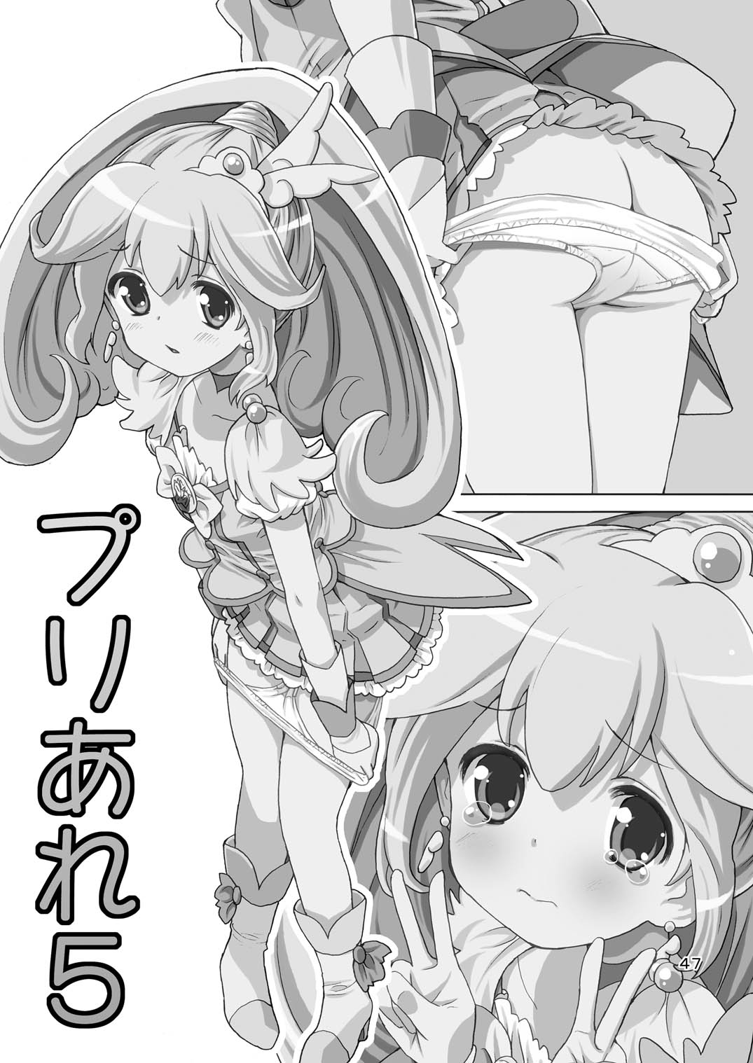 [Areya (Homing)] PreAre Soushuuhen Ki Isshoku (Precure Series) [Digital] page 46 full