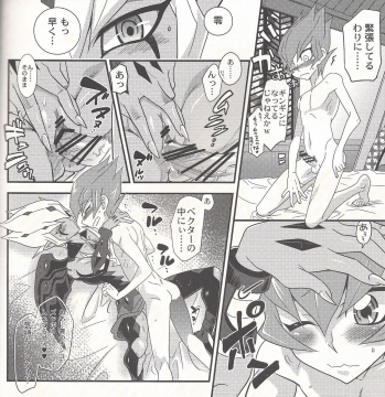 (DUEL PARTY2) [JINBOW (Chiyo, Hatch, Yosuke)] Pajama Party in the Starry Heaven (Yu-Gi-Oh! Zexal) - page 37