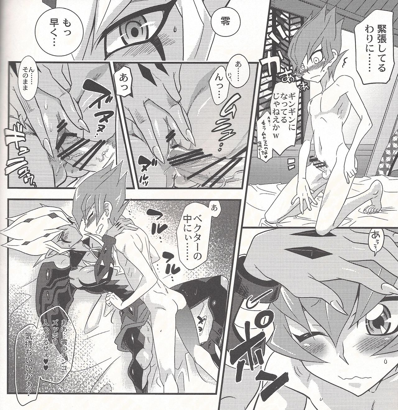 (DUEL PARTY2) [JINBOW (Chiyo, Hatch, Yosuke)] Pajama Party in the Starry Heaven (Yu-Gi-Oh! Zexal) page 37 full