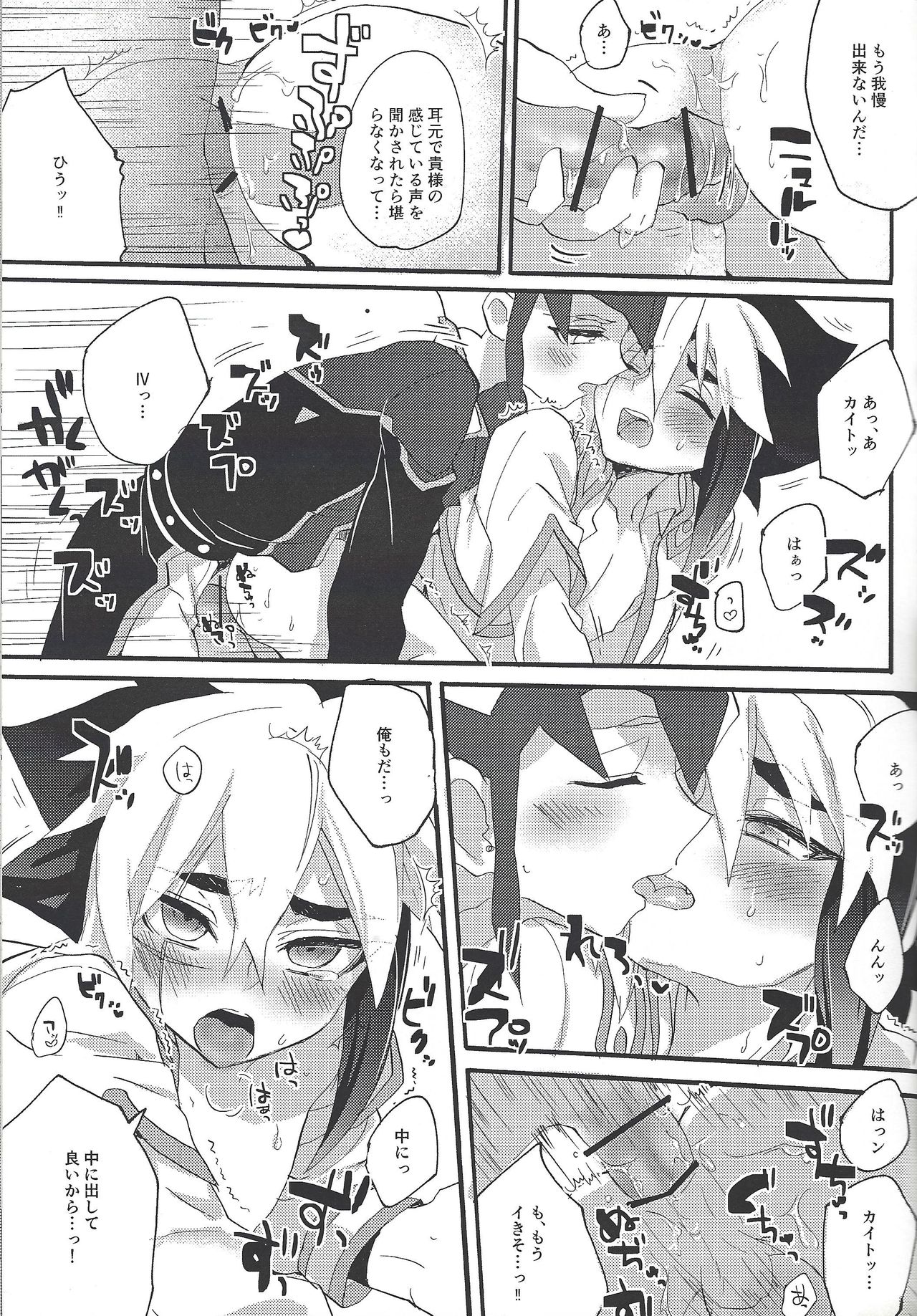 (Ore no Turn 4) [Shurashushushu (Rhythmical Ben, Marie)] XXX ROOM (Yu-Gi-Oh! ZEXAL) page 16 full