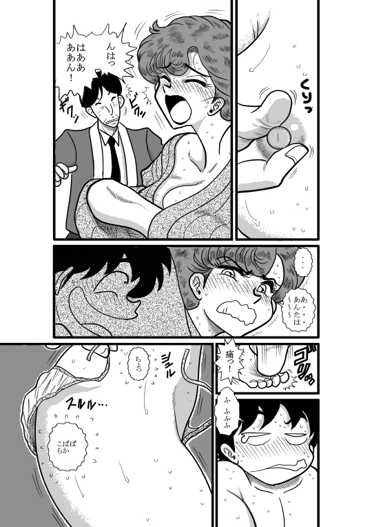 [FAKE An] Heart no Yume (Heart Catch Izumi-chan) [Digital] page 28 full