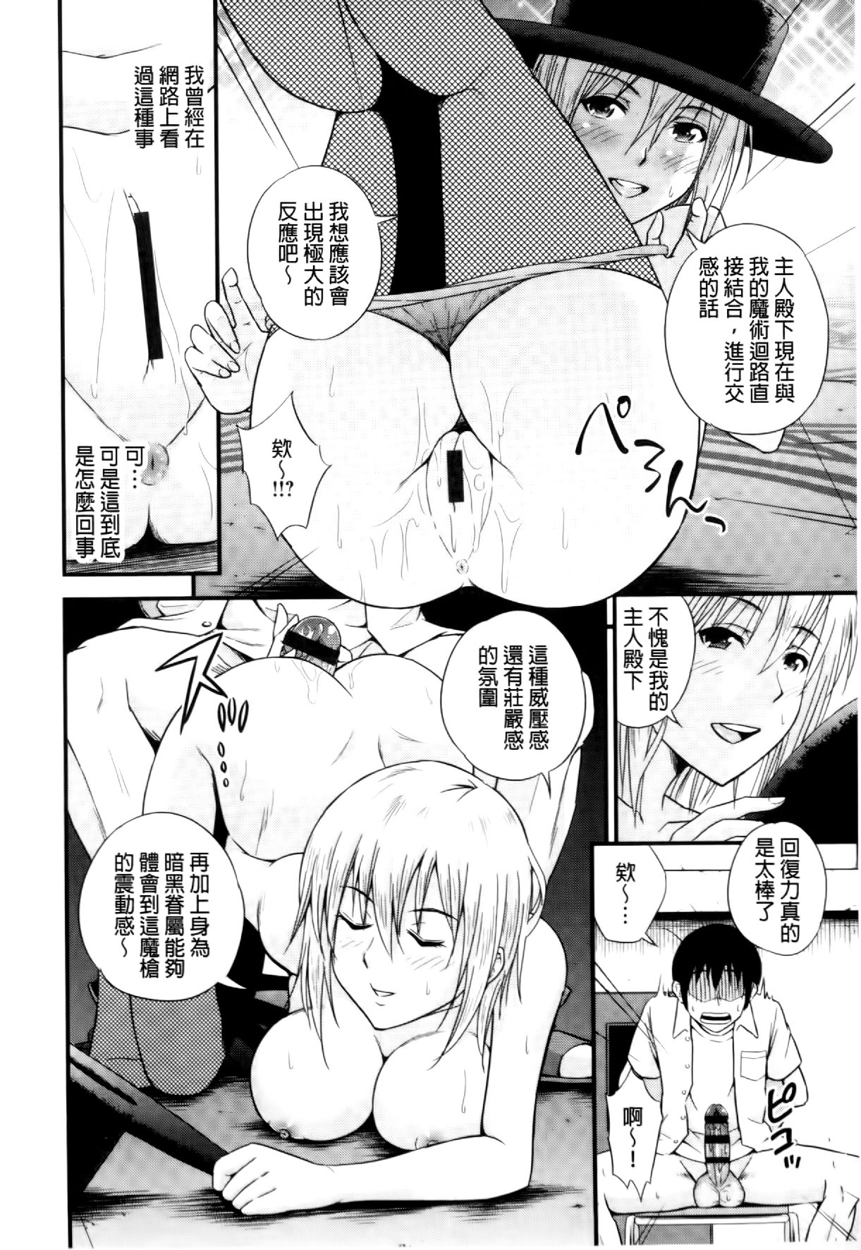 [Yomoyama Akira] Cream Situation | 濃稠乳液的狀況 [Chinese] page 33 full