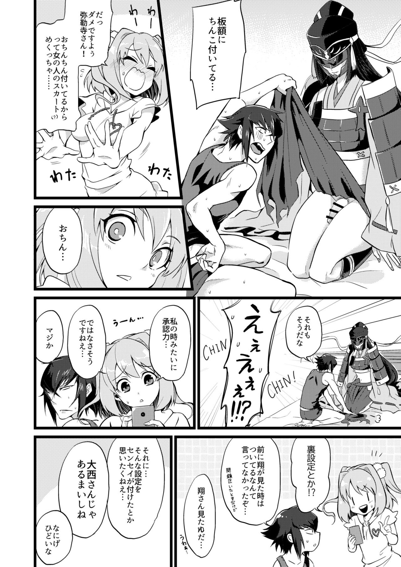 [ATKD (Soujiro)] Shounin Itadakimashita 2 (Re:CREATORS) [Digital] page 10 full