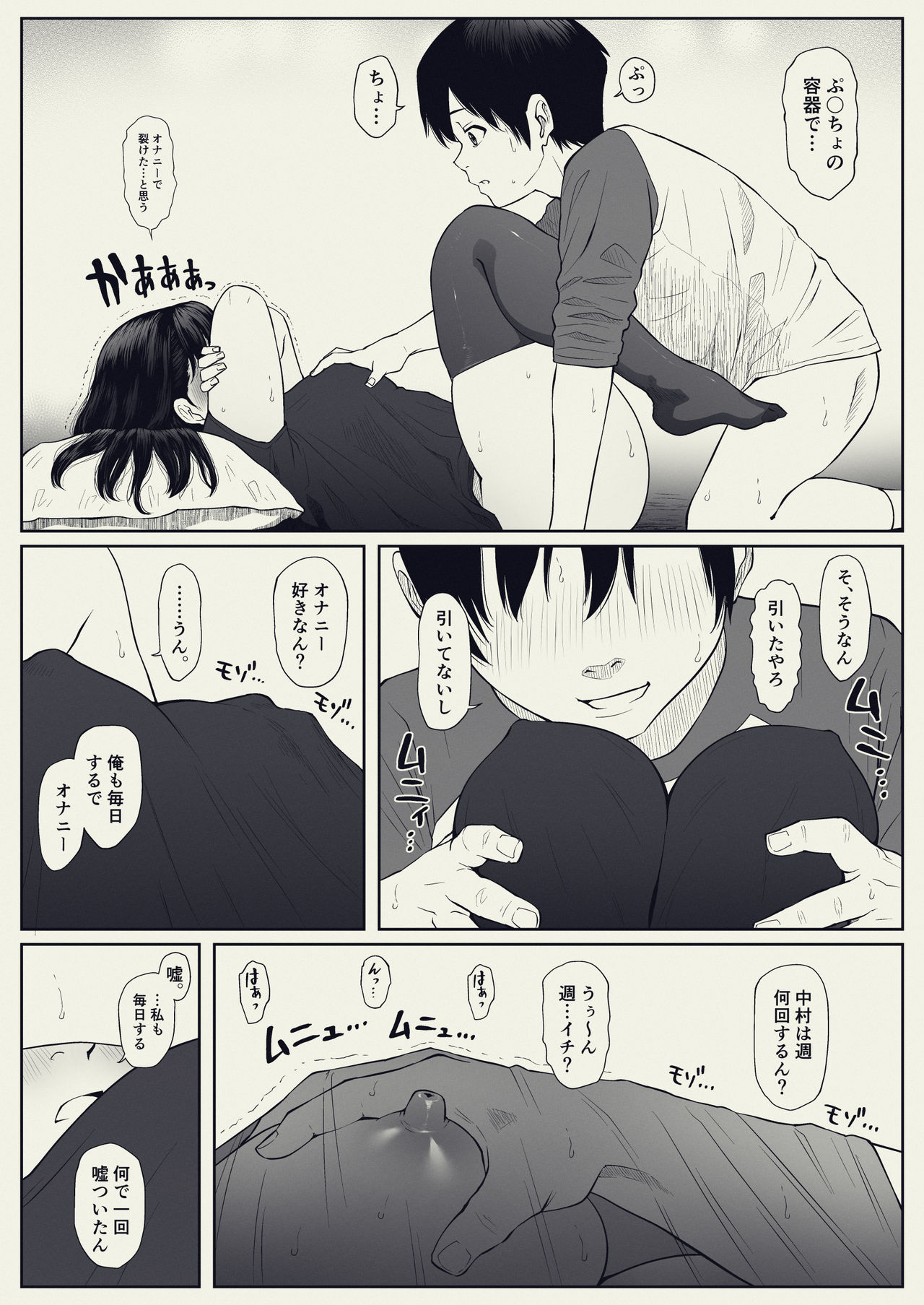 [MHO site MHO] Anta no Dorei ni Naruccha. page 24 full