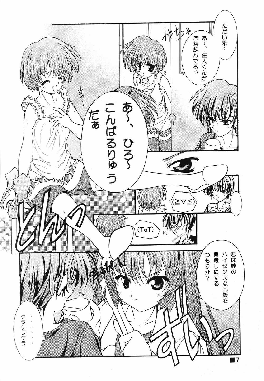 (C61) [Konpal Style (Saeki Hijiri)] Three and Two (AIR) page 6 full