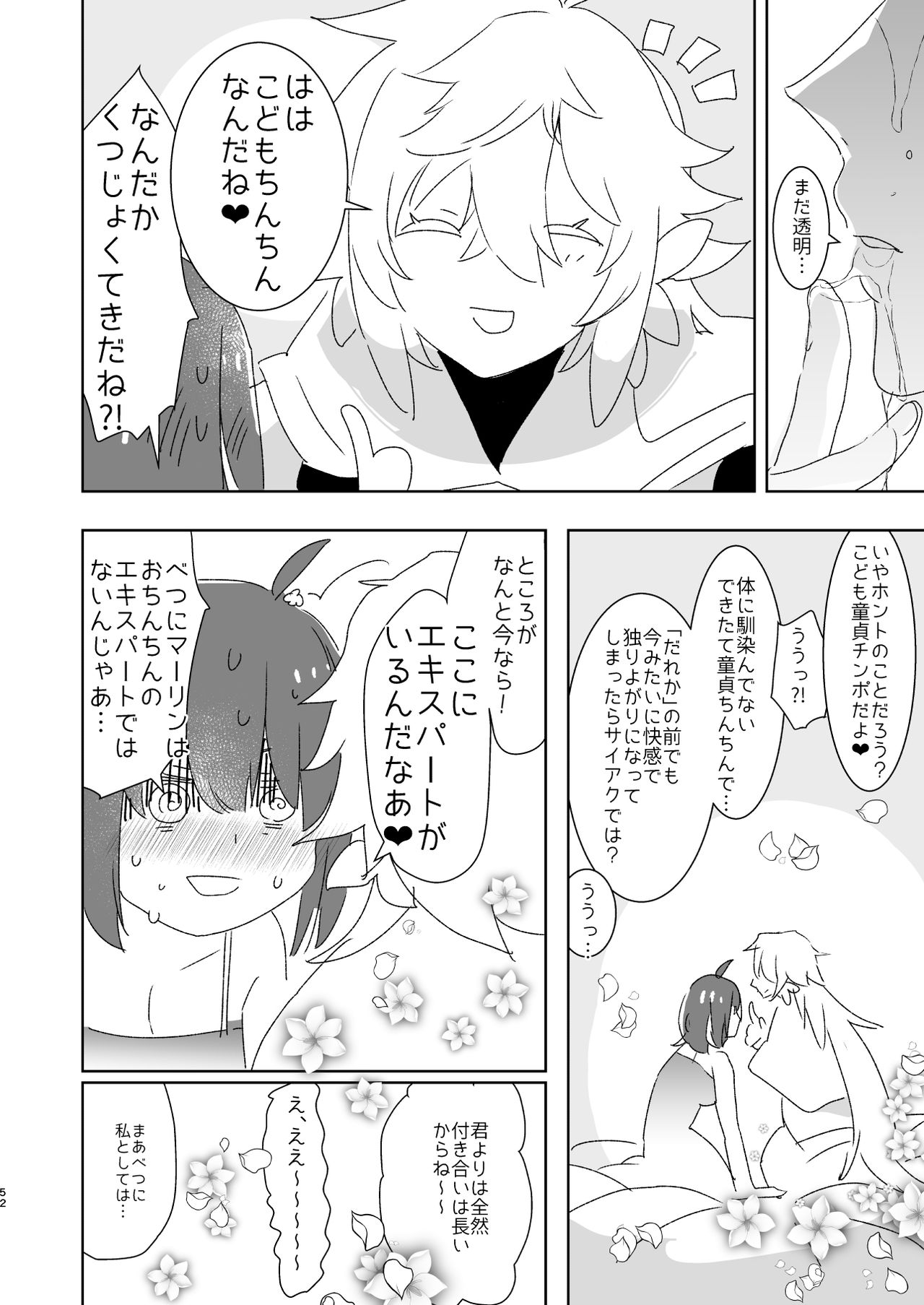 [Aimaitei (Aimaitei Umami)] AIMAITEI Girls&Boys Collection [Digital] page 34 full