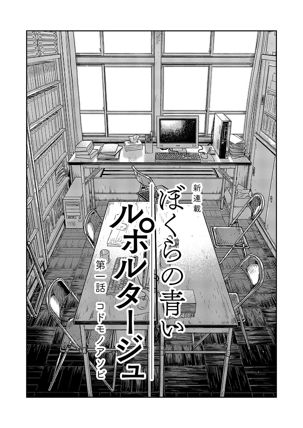 [Shounen Zoom (Shigeru)] Manga Shounen Zoom Vol. 20 [Digital] page 9 full