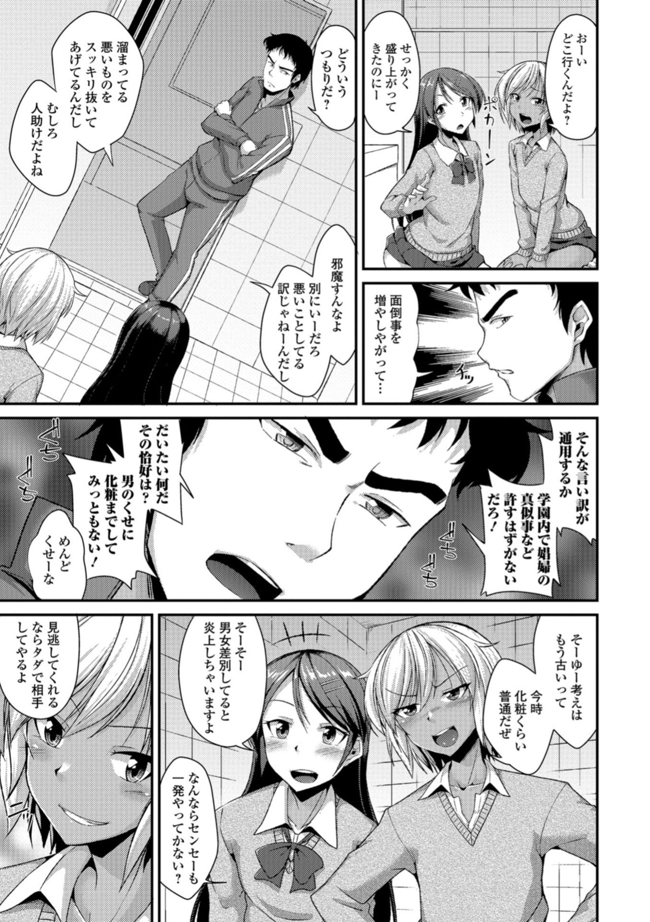 [Anthology] Gekkan Web Otoko no Ko-llection! S Vol. 35 [Digital] page 21 full