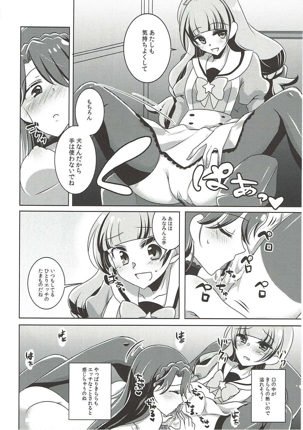 (C88) [Rope Island (Miyanoyuki)] Zettai Zetsumei (Go! Princess PreCure) page 21 full