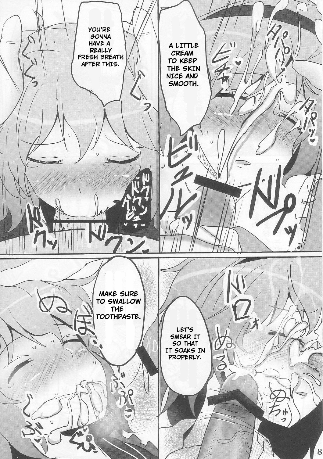 Komeiji Immoral (Touhou Project) [English] [Rewrite] [werty101] page 8 full