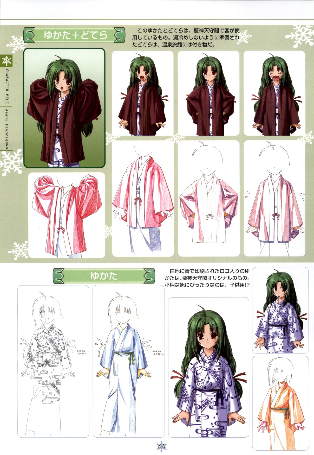 [Studio Mebius] SNOW ART WORKS page 67 full
