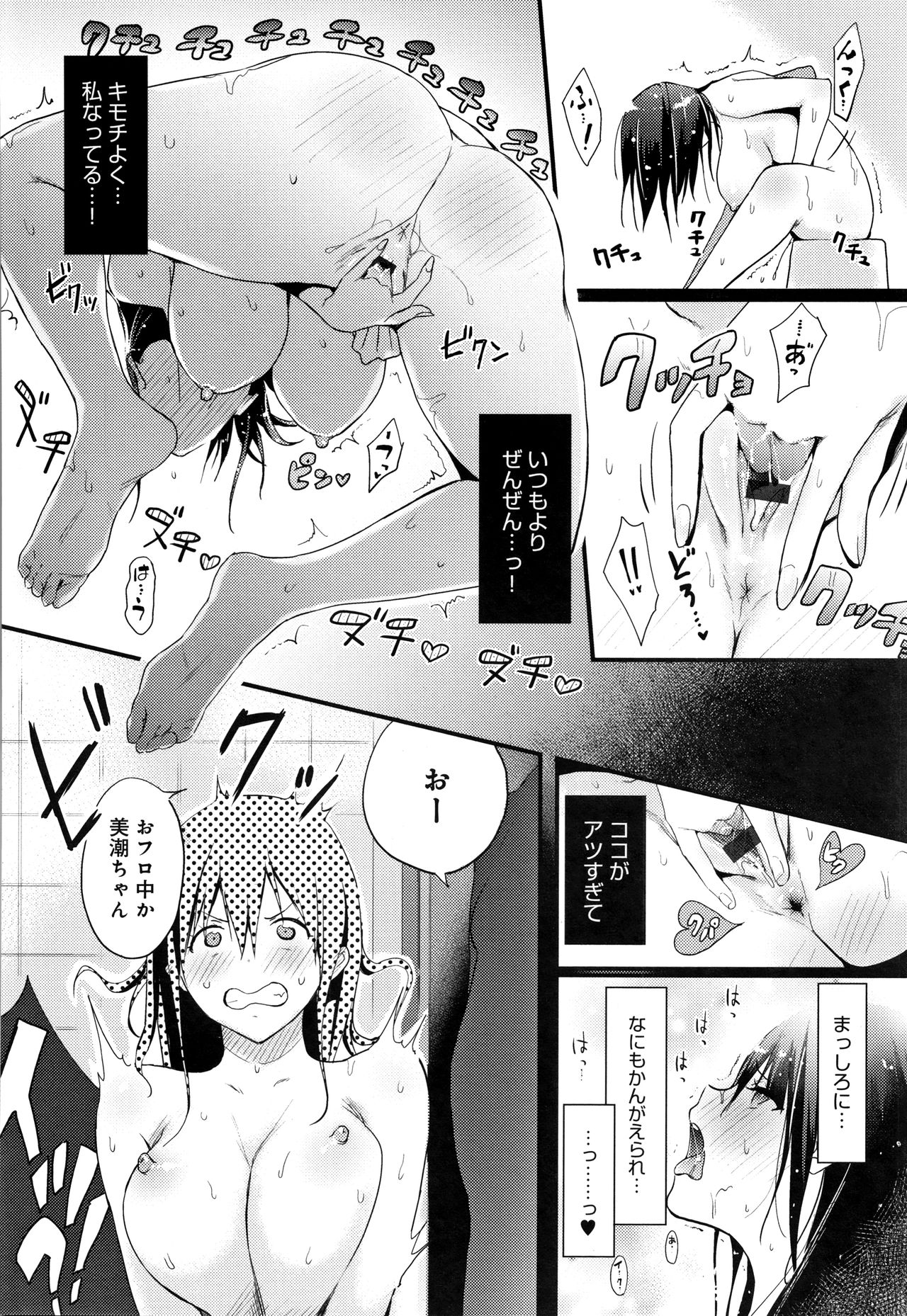 [Someoka Yusura] Hamerarete Wakarukoto. page 155 full