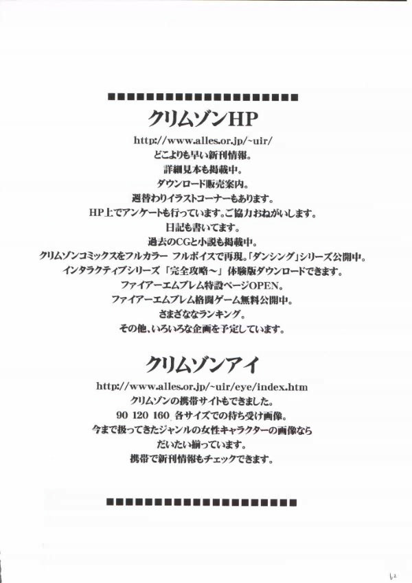 [Crimson Comics (Carmine)] Nami Kiwami (One Piece) page 59 full