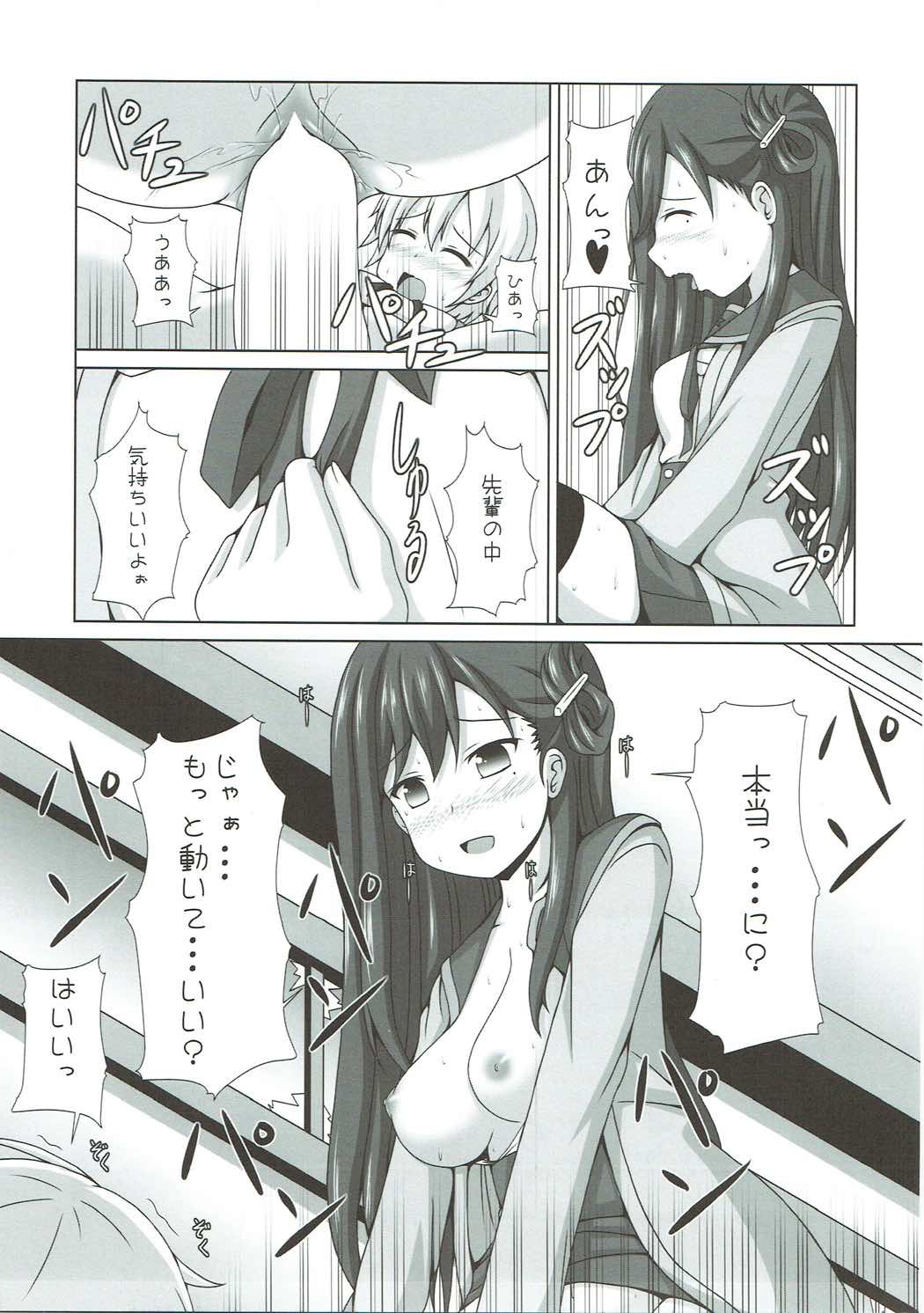 (C88) [Kichu! (Bono)] Yonin Gurashi! (Gakkou Gurashi!) page 8 full