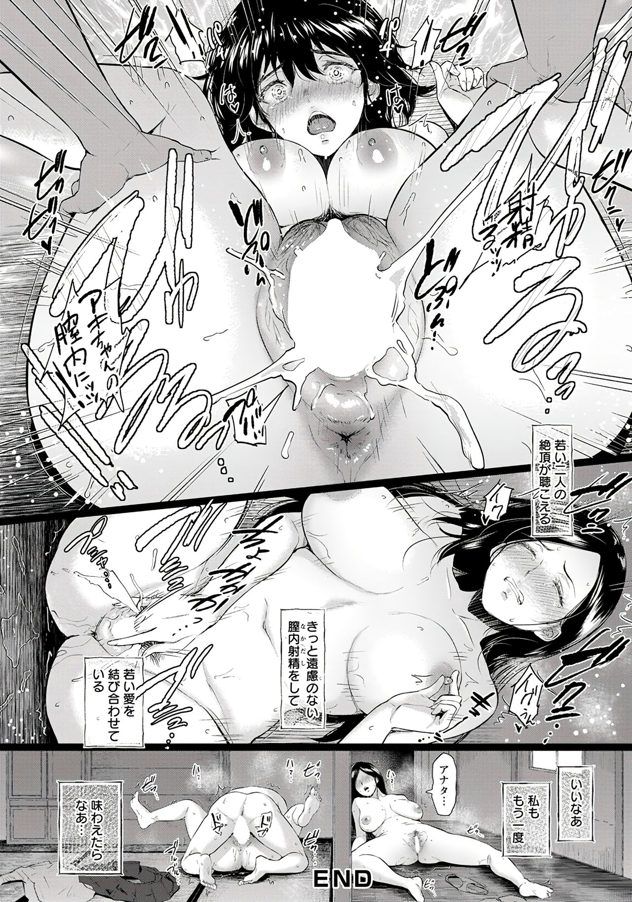 [Bifidus] Majiwari no Yado [Digital] page 44 full