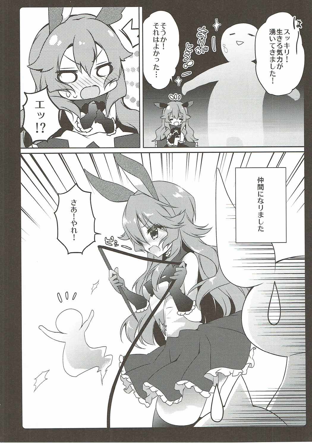 (C91) [amemizu (Natsuki Yuu)] Onegai Ferry-chan (Granblue Fantasy) page 14 full