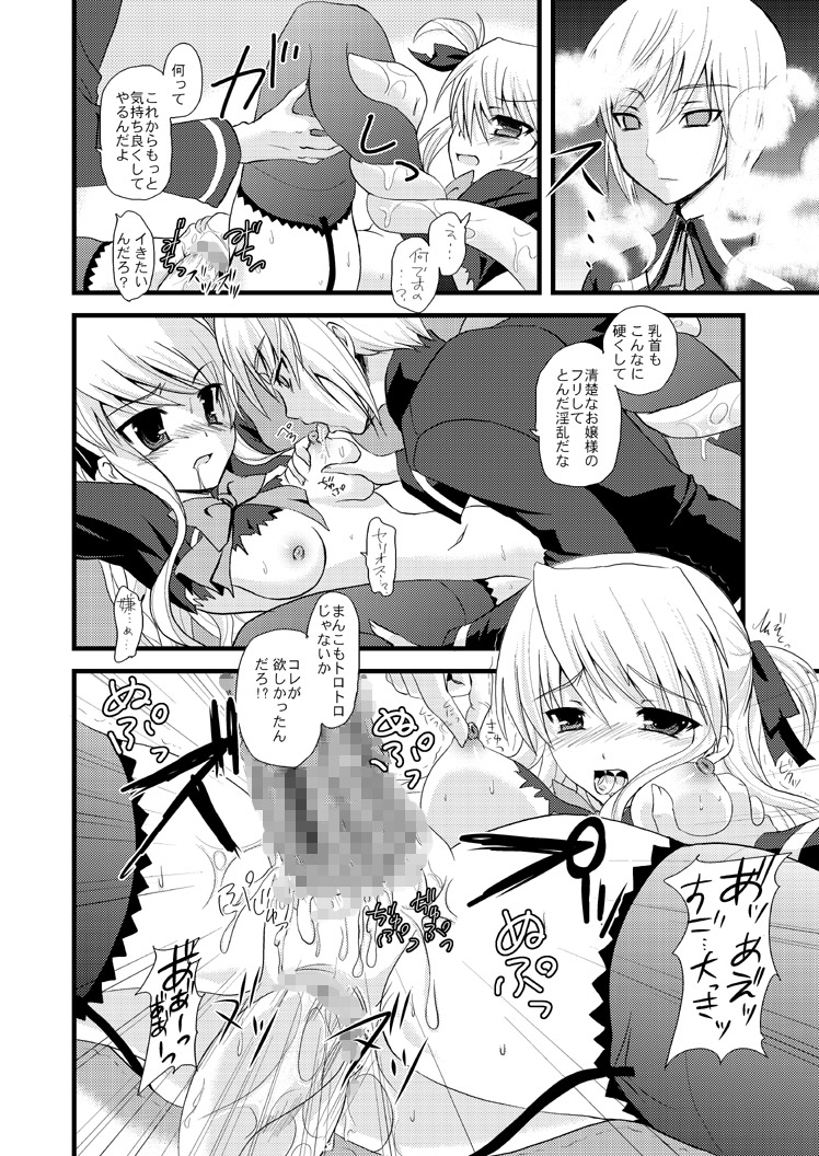 (C71) [Samoyedest (Bankoku Ayuya)] Shokushu-tachi no Seijouki (Quiz Magic Academy) page 12 full