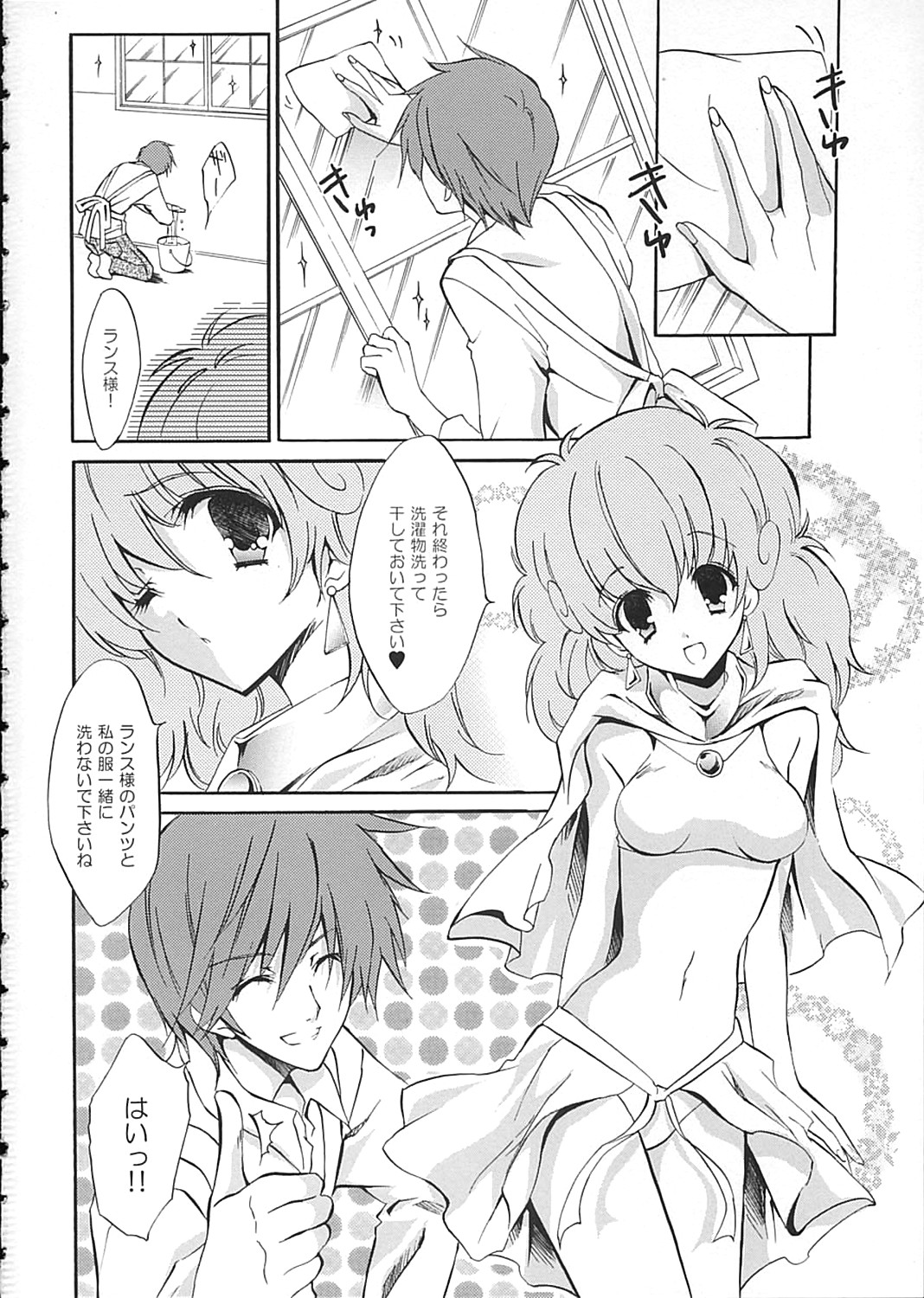 (SC29) [Fukunoren (Yukiwo)] tea party (Alice Soft) page 3 full