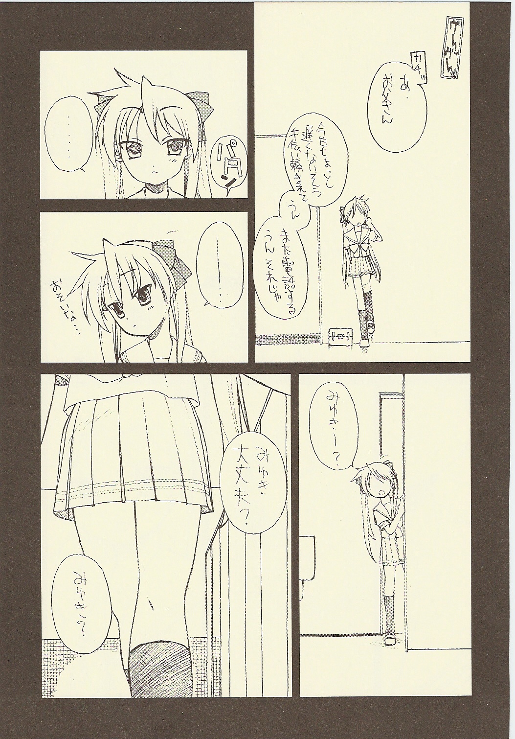 (C73) [Shinobi no Yakata (Iwama Yoshiki)] JEWEL BOX DECADENT-GRAY (Lucky Star) page 9 full