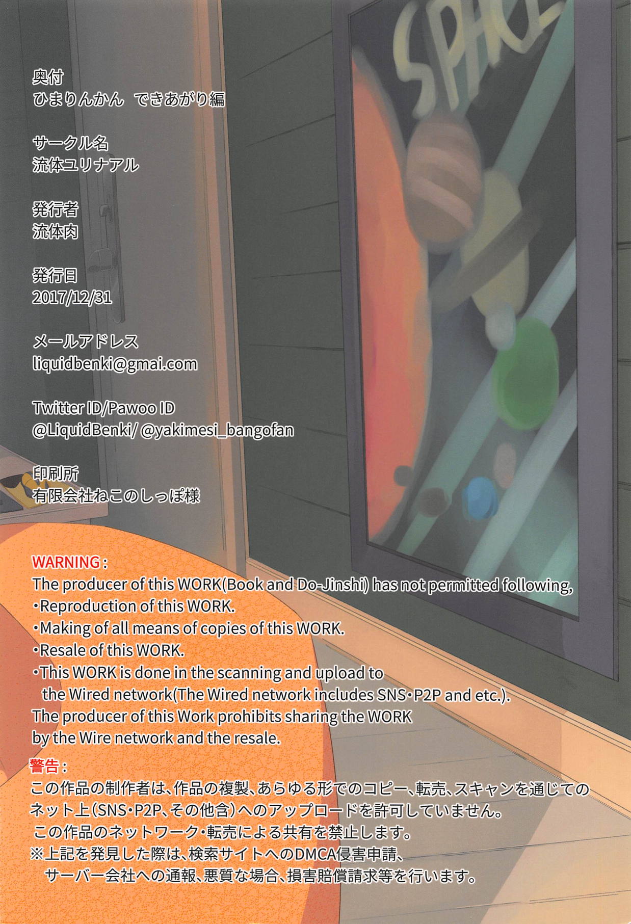 (C93) [Ryuutai Urinal (Ryuutai Niku)] HimaRinkan Dekiagari Hen (Kirakira PreCure a la Mode) page 34 full