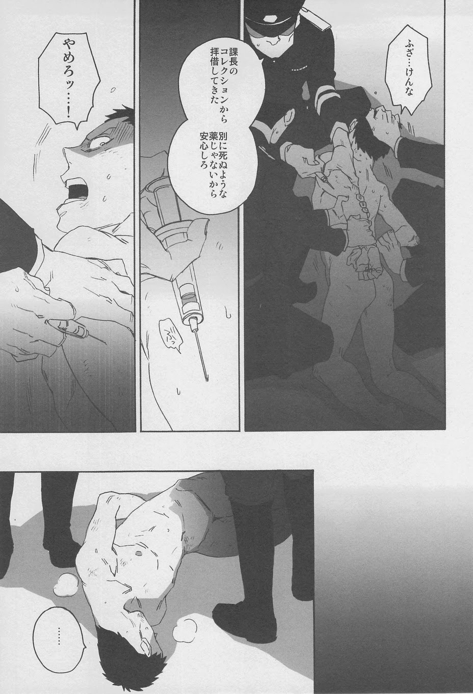 (C77) [Ochawan (Wakachiko)] DOG ROOM (Buraiden Gai) page 15 full