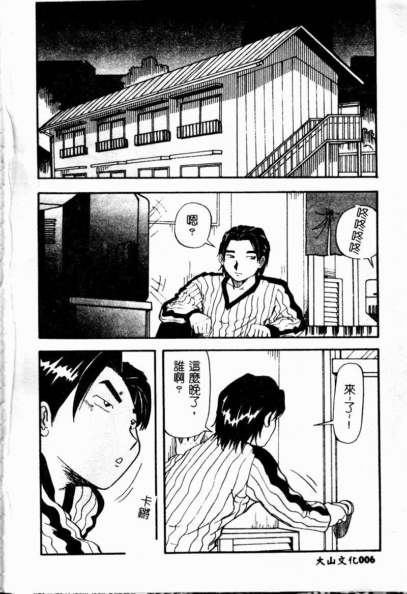 [Yukimino Yukio] Bakunyuu Dou [Chinese] page 8 full