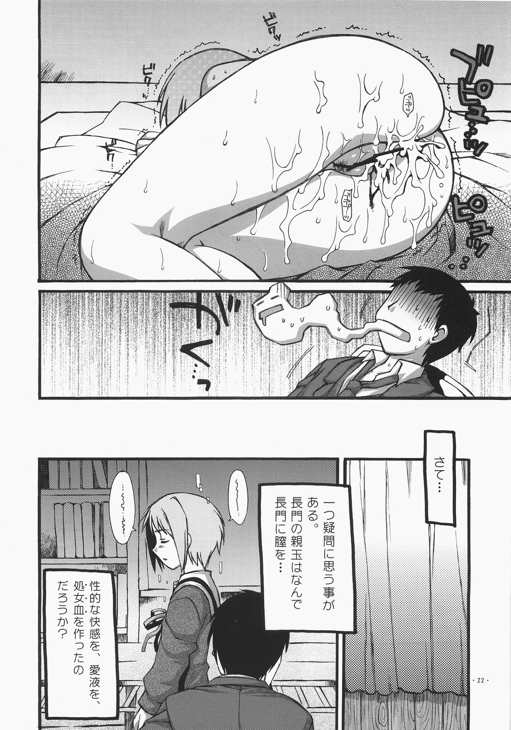 (SC33) [AKABEi SOFT (ALPHa)] A Serious Error Is Affecting Nagato | Nagato ni Shinkoku na Error ga Hassei Shimashita? (The Melancholy of Haruhi Suzumiya) page 21 full