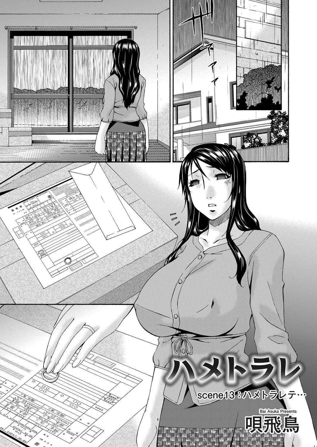 COMIC Magnum Vol. 55 page 42 full