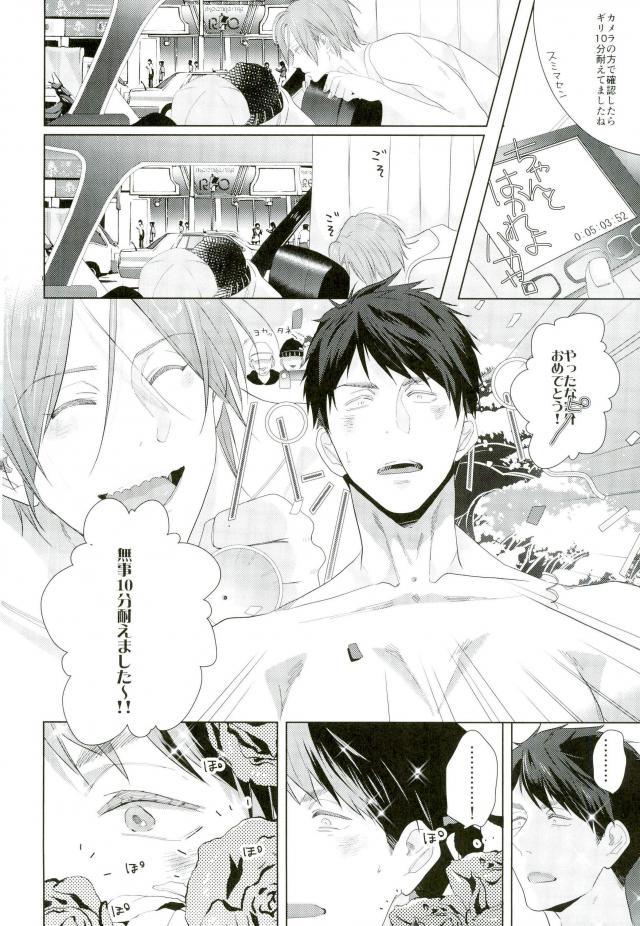 (SPARK10) [Kiseiya (Seina Anji)] Matsuoka Rin no Dohatsuten Doutei Kari (Free!) page 12 full