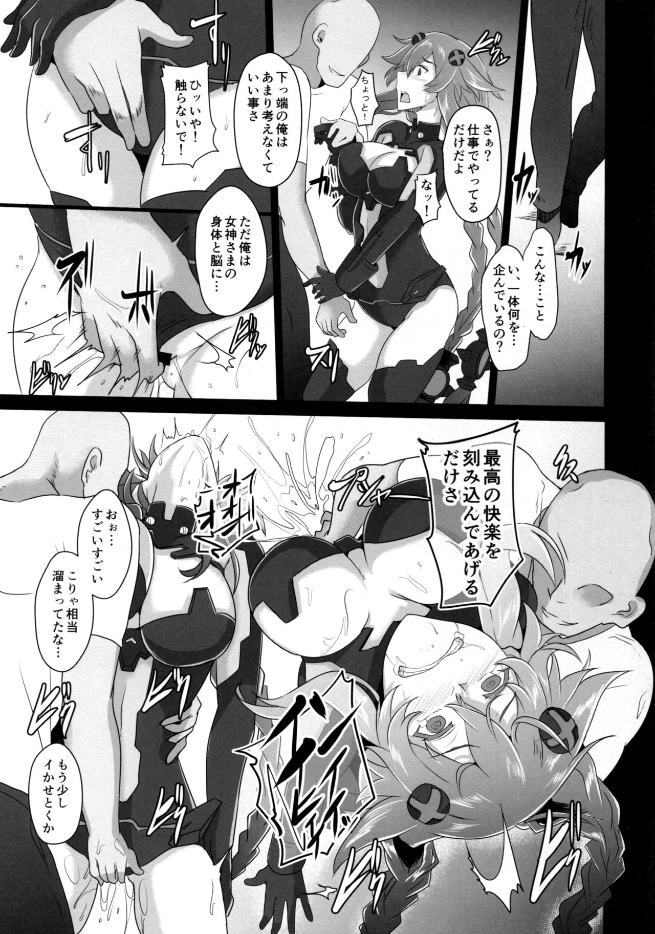 (C93) [CotesDeNoix (Cru)] Reinstall Heart Another√chaos (Hyperdimension Neptunia) page 7 full