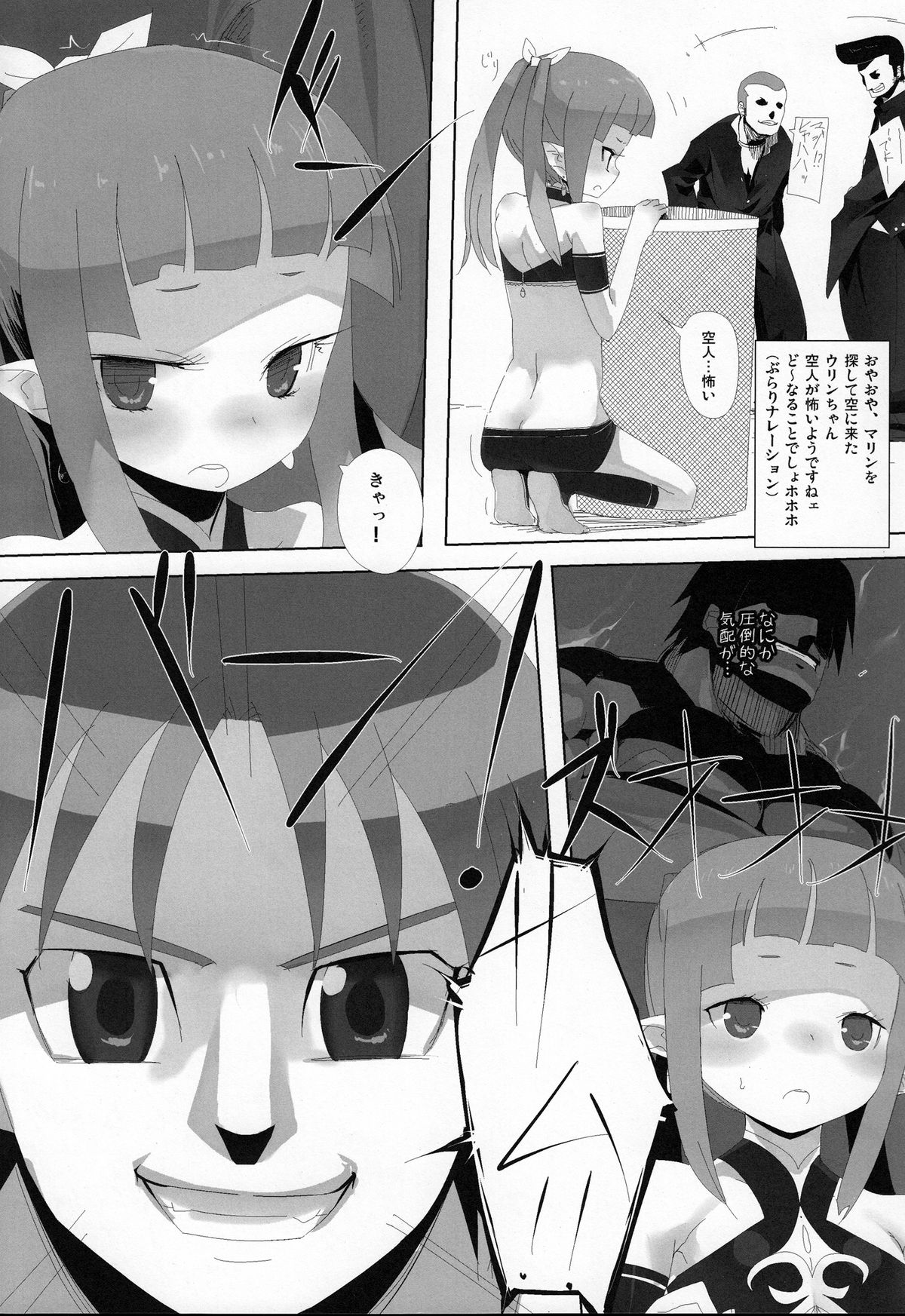 (C77) [Datsuryokugen(Ume)] Samumonogatari (Umi Monogatari) page 2 full