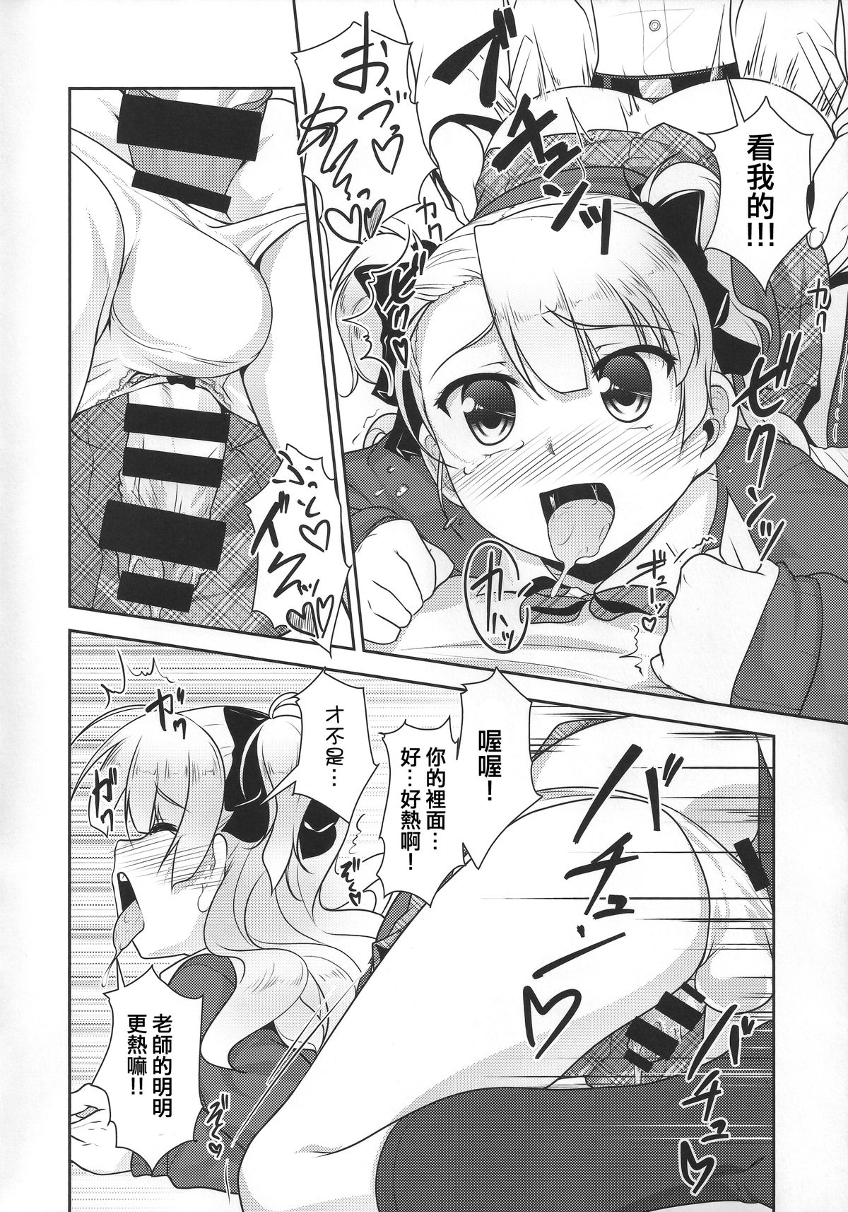 (COMITIA112) [High-Spirit (Aogiri Penta)] Hokenshitsu no JK-san [Chinese] [空想少年汉化] page 17 full