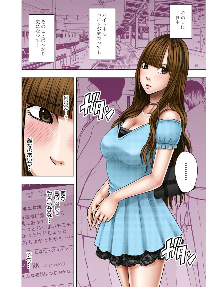 [フューチャーコミックス] (BJ050754) ヴァージンツイート～エロ垢でつぶやいた妄想が現実に～ page 28 full