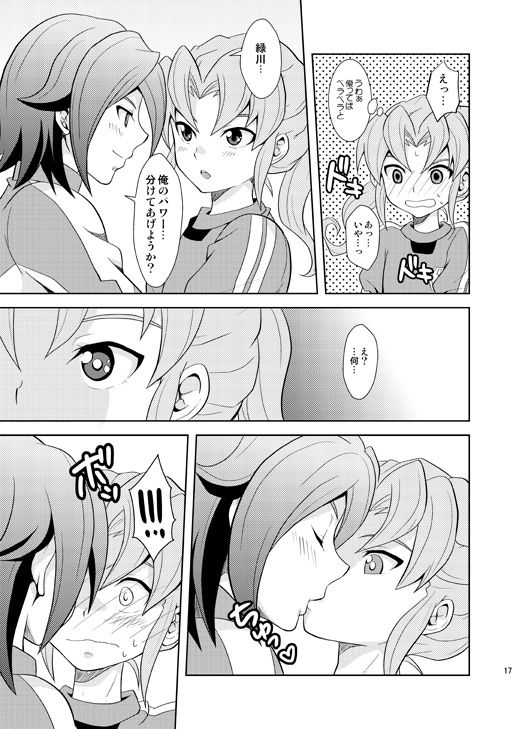 [Tai no Okashira (Matsubara Kanabun)] Ryuusei Lovers (Inazuma Eleven) [Digital] page 16 full