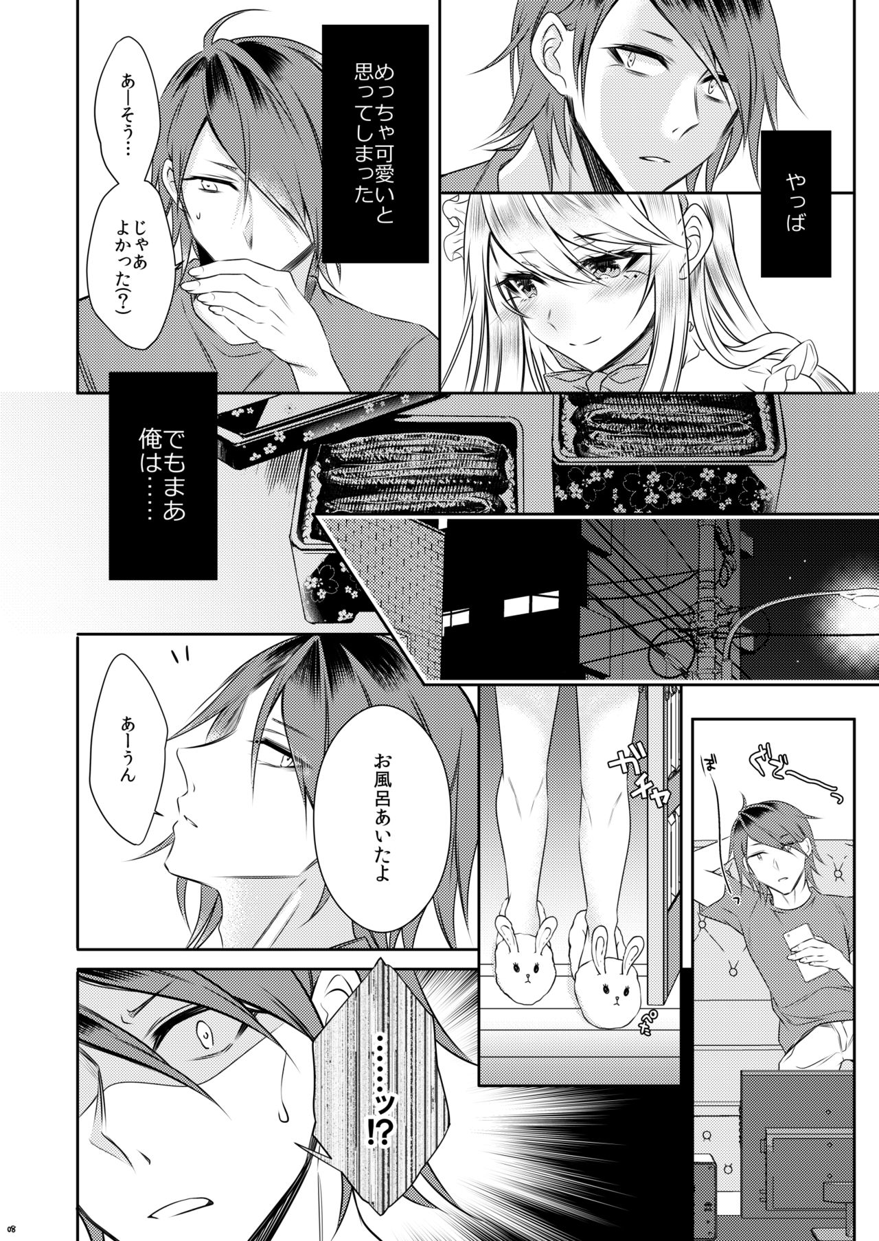 [Kaochuu Kingdom (Sisei)] Chi no Tsunagaranai Otouto [Digital] page 5 full