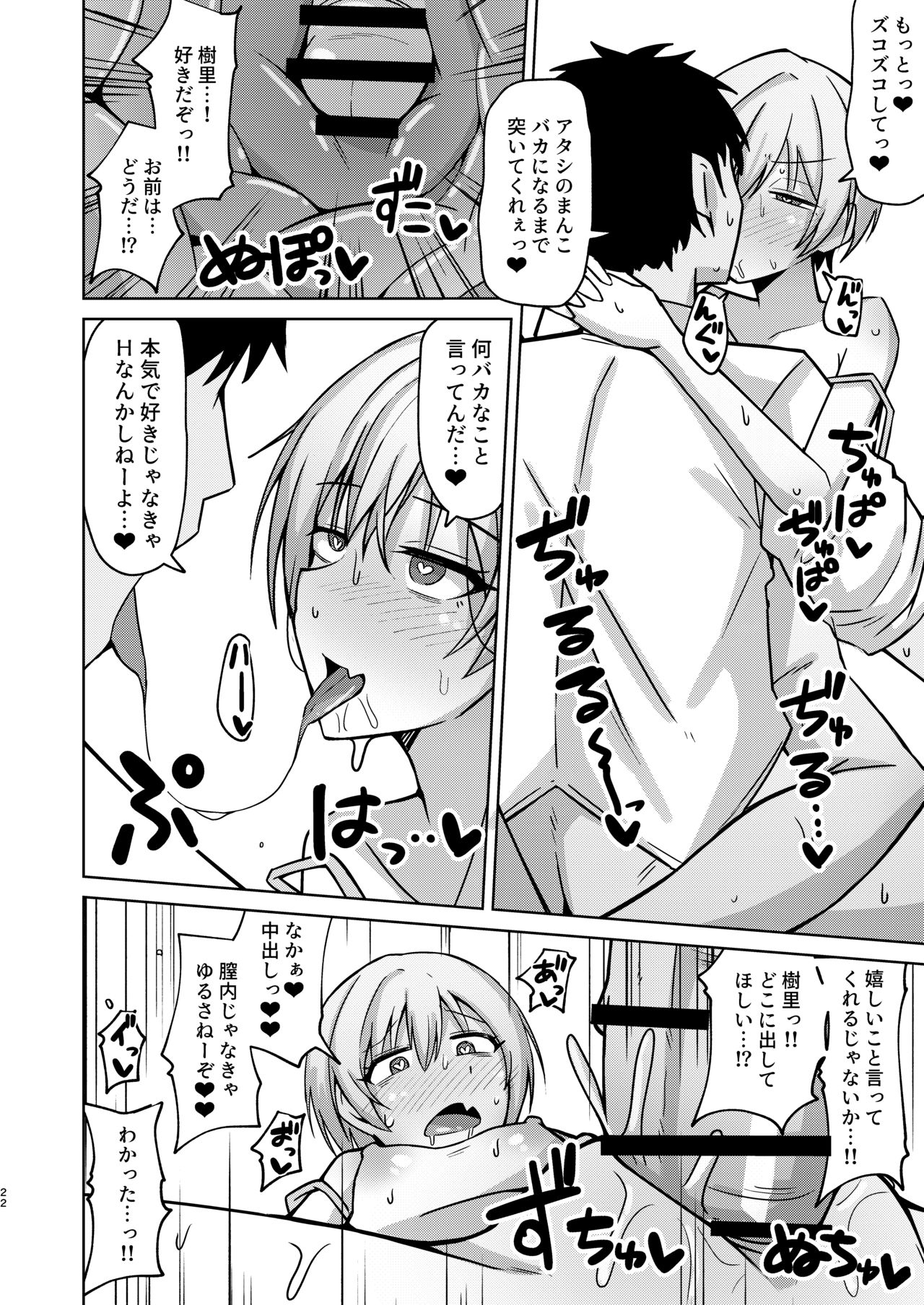 [Gaikotsu no Spare Rib (Kurohagane)] H nante Zettee Yannee kara na!! (THE iDOLM@STER: Shiny Colors) [Digital] page 20 full