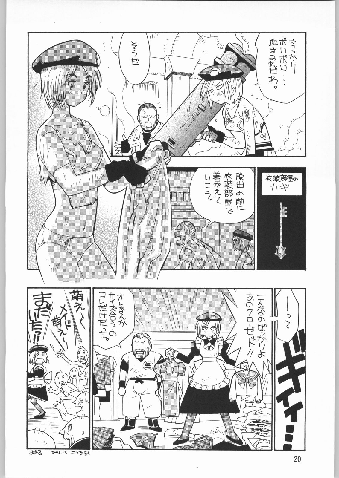 (C63) [Ganso Sonoda Ya (Sonoda Ken'ichi)] Megaton Punch 2 (Various) page 19 full